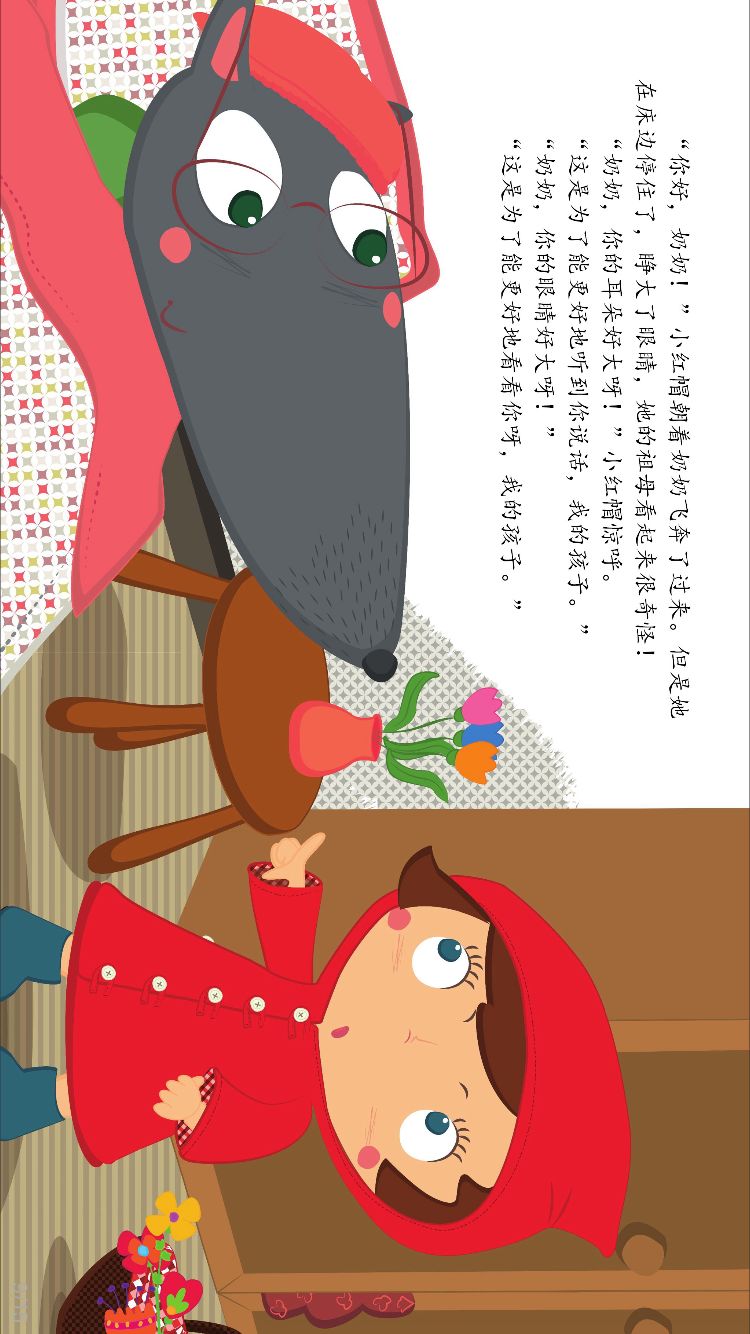 【有聲/格林童話】小紅帽 有聲故事-第14张