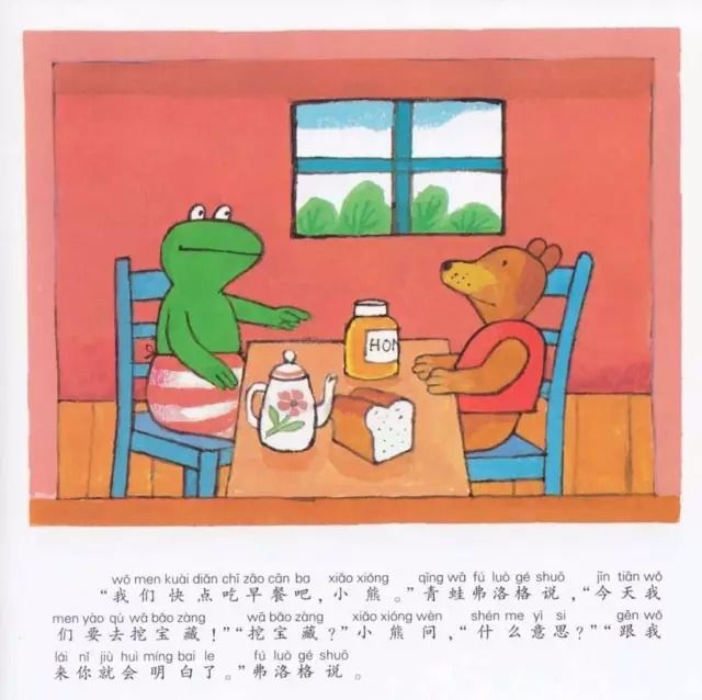 【有聲/青蛙弗洛格的成長故事】弗洛格找寶藏（學習克服困難） 有聲故事-第4张