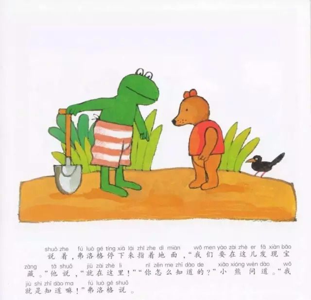【有聲/青蛙弗洛格的成長故事】弗洛格找寶藏（學習克服困難） 有聲故事-第6张
