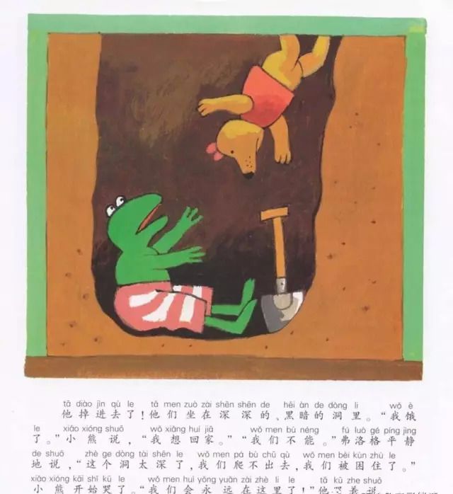 【有聲/青蛙弗洛格的成長故事】弗洛格找寶藏（學習克服困難） 有聲故事-第11张