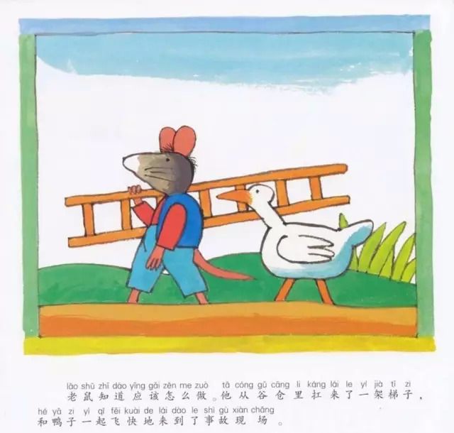 【有聲/青蛙弗洛格的成長故事】弗洛格找寶藏（學習克服困難） 有聲故事-第18张