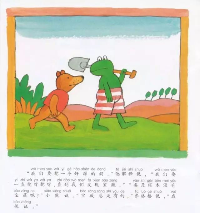 【有聲/青蛙弗洛格的成長故事】弗洛格找寶藏（學習克服困難） 有聲故事-第5张