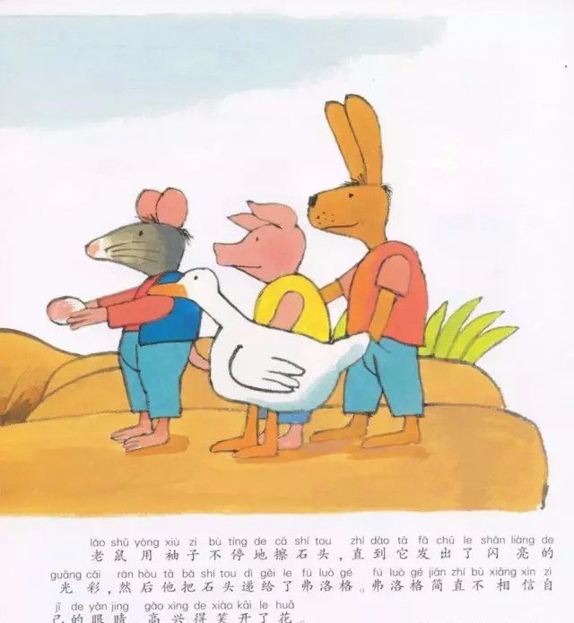 【有聲/青蛙弗洛格的成長故事】弗洛格找寶藏（學習克服困難） 有聲故事-第24张