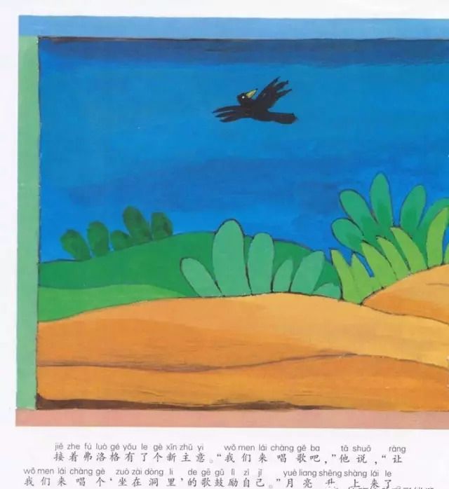 【有聲/青蛙弗洛格的成長故事】弗洛格找寶藏（學習克服困難） 有聲故事-第13张
