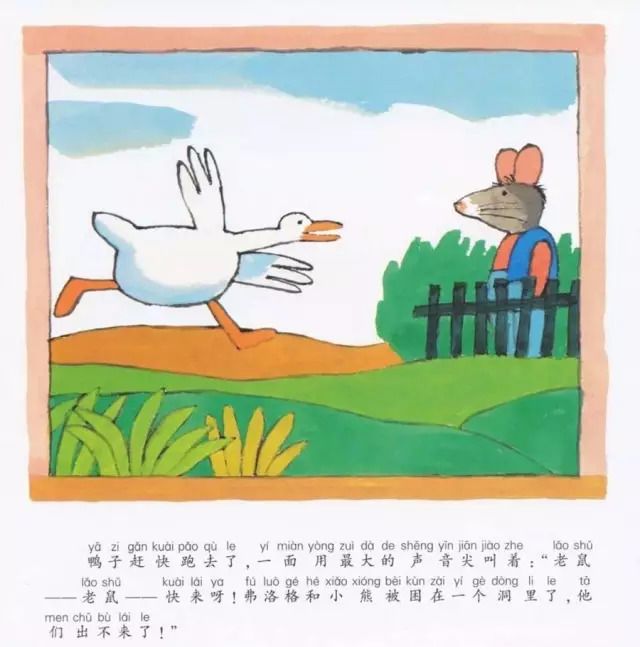【有聲/青蛙弗洛格的成長故事】弗洛格找寶藏（學習克服困難） 有聲故事-第17张