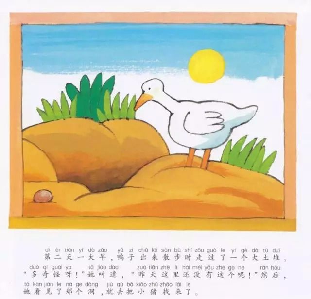 【有聲/青蛙弗洛格的成長故事】弗洛格找寶藏（學習克服困難） 有聲故事-第15张